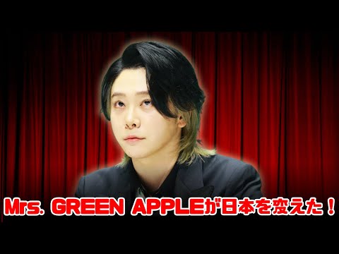 【衝撃新時代】Mrs. GREEN APPLEが仕掛けた“次世代ショー『CEREMONY』”が日本のエンタメを変える！