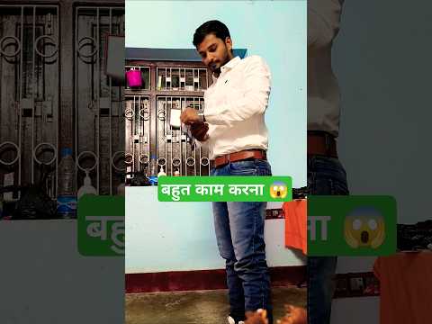 @The_indal_official  🇩‌🇺‌🇹‌🇾‌ Time me kya karna chahiye #2025shorts #minivlog #vlog #funnyvideo