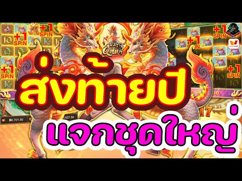 สล็อตวอเลท | สล็อตวอเลทเว็บตรง | เว็บสล็อตวอเลท | ส่งท้ายปี
