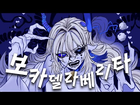 ボッカデラベリタをうたいました [보카델라베리타를 불러보았다] #shorts