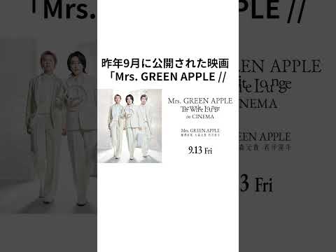ミセスグリーンアップル大森元貴、朝ドラ大抜擢の理由は？ #ミセスグリーンアップル #大森元貴
