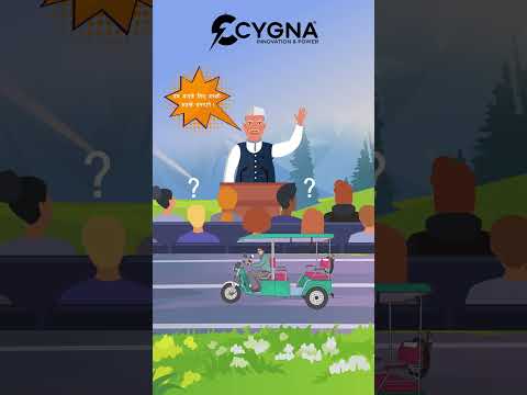 Cygna E-rickshaw Battery | Best quality E-rickshaw battery #erickshawbattery #electricvehicle