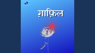Ghafil