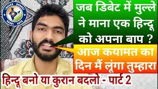 Hindu vs Muslim Dharma हिन्दू vs मुस्लिम धर्म क्या है ? Thanks Bharat