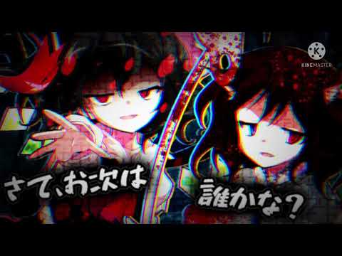 【東方改変PV】Tiktokネタ((相棒