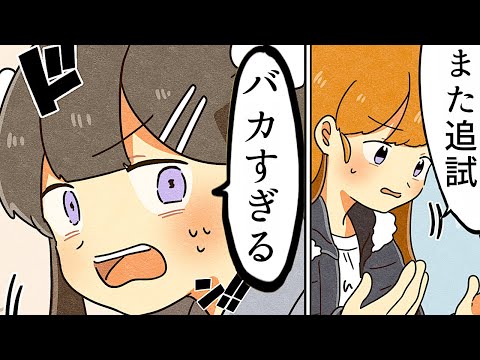 【漫画】頭が悪い人にしかわからないこと【マンガ動画】