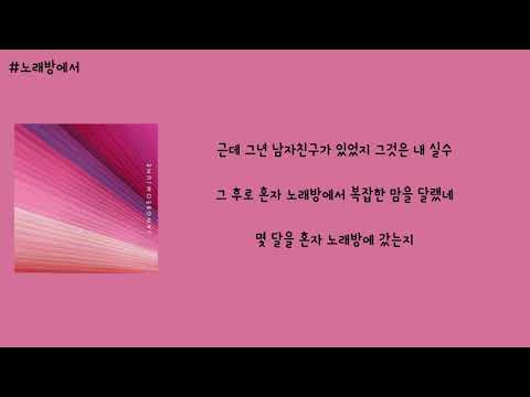 장범준 - 노래방에서 가사