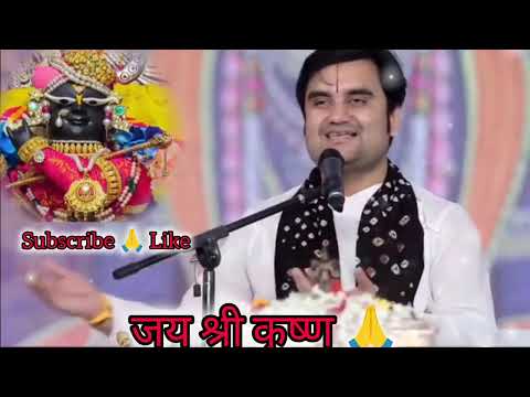 ठाकुर जी का चोर भक्त जो ठाकुर जी को ही लूट लिया 🥺।। श्री इंद्रेश उपाध्याय महाराज जी 🙏#katha #radha