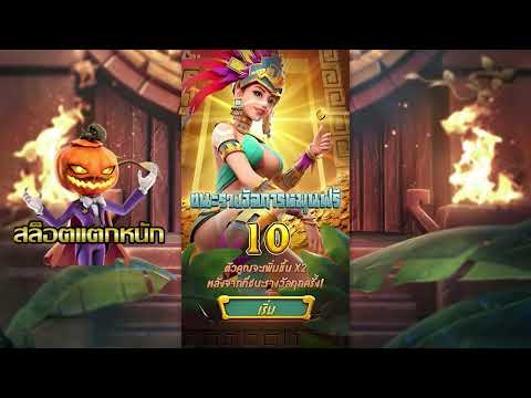 เว็บตรงไม่ผ่านเอเย่นต์ | เว็บสล็อตเว็บตรง | เว็บตรง เกมจากค่ายpg ปังสุดๆ!