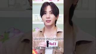 山田涼介 ジョマロンロンドン ポップアップストア VOCE インタビュー야야마다료스케 죠말론런던 인터뷰