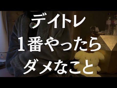 デイトレで "これ" やると確実に詰みます