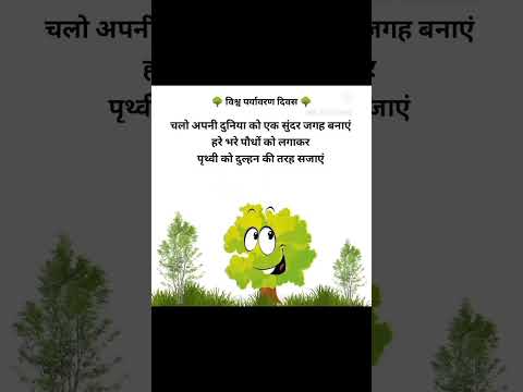 hariyali 5 June