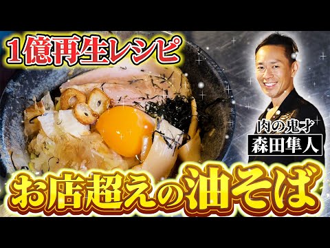 [Paid] Sorry to all the pros! We analyzed a stick ramen recipe with 100 million views on YouTube ...