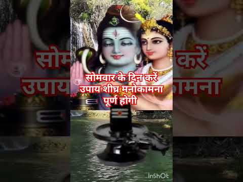 प्रदोष का उपाय मनोकामनापूर्ति#maalaxmi #shivling #shivmahapuran #pradeepmishrajikeupay #viral