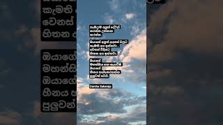 #sinhalaquotes #sinhalapositivethinking #quotes #motivationalquotes #sinhalavibes #inspiration