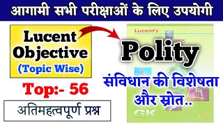 Polity-संविधान की विशेषता और स्रोत | Lucent Objective Gk Topic Wise | Daily Lucent Objective Gk Quiz