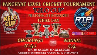 FINAL //KELO CUP PANCHAYAT LEVEL CRICKET TOURNAMENT -2025-26 (Milupara) #rtpsports#live