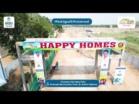 SGD Developers | మీ పిల్లల బంగారు భవిష్యత్తుకై Happy Homes #sgddevelopers @sgddevelopers