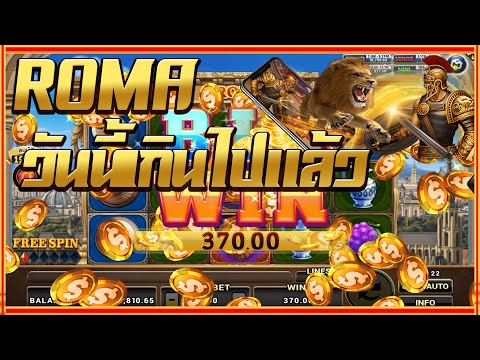 สล็อตโรม่า Joker Slot 🔥Roma ไล่เบท แตกง่าย