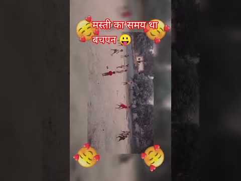पचपन की मस्ती😊