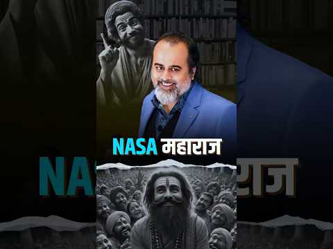 NASA महाराज || आचार्य प्रशांत