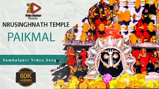 Nrusinghanath Baba Ho Video Song | Western Odisha | Historical Place | Nrusinghnath Temple #paikmal