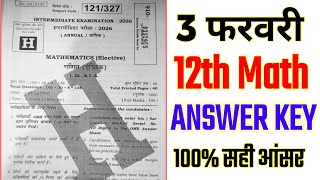 Class 12th Math Answer Key 2026 Set-H || bihar Board 12th math answer key 2026 || 3 February math