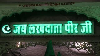 Peer Nigaha Darbar || Una Himachal Pradesh || ਪੀਰ ਨਿਗਾਹਾ #peernigaha #peernigahewala 