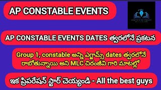 AP CONSTABLE EVENTS Dates త్వరలోనే #apsi #apconstable