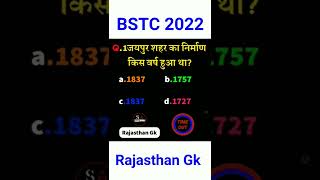 BSTC Rajasthan Gk 2022 Important Question | BSTC Online Classes 2022 | #shorts #short #bstc2022