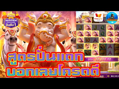 #เว็บตรง #สล็อตเว็บตรง #เว็บตรงไม่ผ่านเอเย่นต์ :สูตรปั่นแตก บอกเลยโครตดี!!