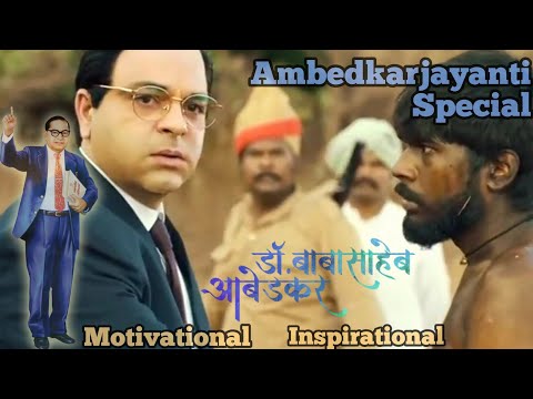 Ambedkarjayanti | Motivational |Ambedkarjayantistatus | Babasaheb Bhimrao Ambedkar | #shorts