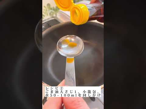 横濱焼小籠包　作ってみた　ナレーション 食レポ ボイス