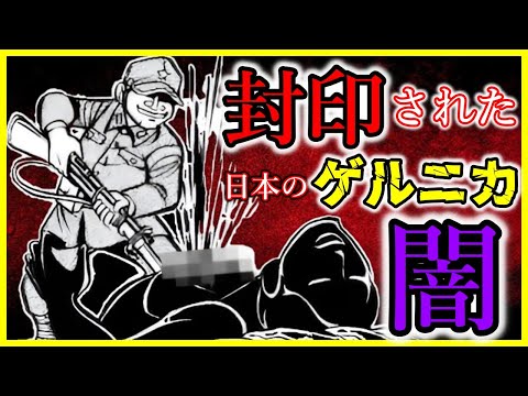 【鬼畜】中国がひた隠しにする闇...【学校では教えてくれない歴史解説】