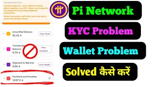 Pi Network Unverified Balance All Lost | pi kyc verification | pi network 9 | pi network new update