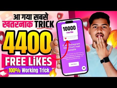 Instagram Par Like Kaise Badhaye 😍 | Insta Par Like Kaise Badhaye | instagram Like Kaise Badhaye