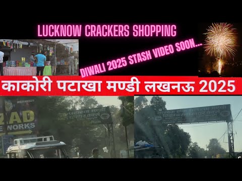 Lucknow Pataka Market 2025 | Pataka market, Lucknow 2025 | cracker market, Lucknow 2025
