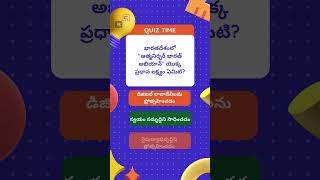 Mastering Economy: OnlineAPPSC Practice Bits for APPSC Group 2 Exam Success.