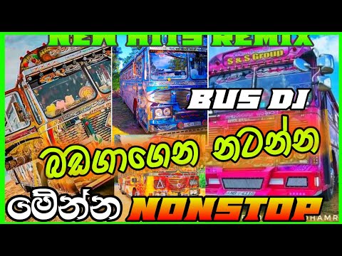 new sinhala dj songs remix 2021 || new bus dj nonstop || best sinhala dj nonstop 2021 ||bus dj remix