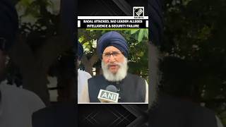SAD leader alleges massive intelligence & security failure after attack on Sukhbir Singh Badal