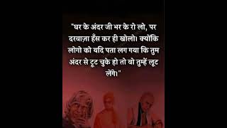 anmol suvichar hindi mein