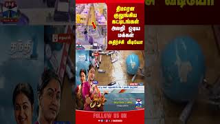 earthquake | Taiwan | thanthitv