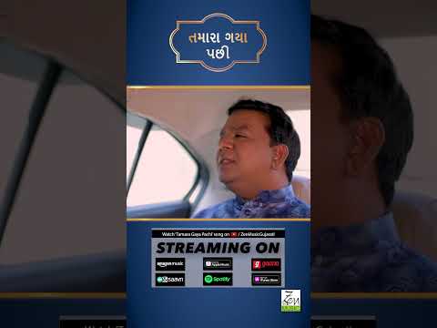 Tamara Gaya Pachi | Mayur Chauhan | Niilam Paanchal | Gujarati Sad Song | Gujarati Song