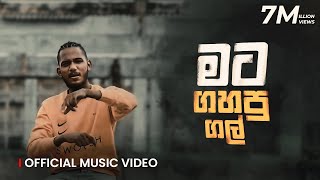 Keefa - Mata Gahapu Gal "මට ගහපු ගල්" ft. Dr.BSKing [Official Music Video]