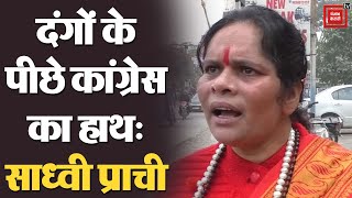 #CAAProtest: साध्वी प्राची ने Congress पर लगाए दंगे कराने के आरोप