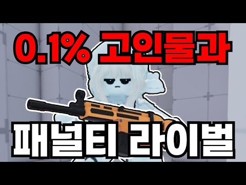 로블 일주일 차 초보에게 매 판마다 엄청난 패널티를 정해주면 생기는 일 [ 로블록스 라이벌 ]