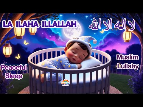 LA ILAHA ILLALLAH | Lori | Islamic Poem | Urdu Rhymes for Children | Lullabies for Kids | Zikir