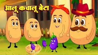 Aloo Kachaloo Beta | आलू कचालू बेटा | Hindi Rhymes For Kids | Kids Poem - Anaya Rhymes