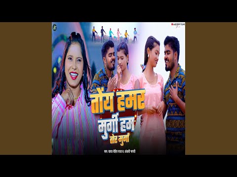 Toy Hamar Murgi Ham Tor Murga