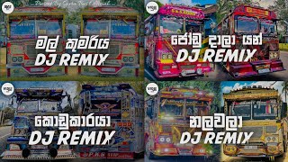 mal kumariya wadinna dj | jodu dala yan dj |kodukaraya dj | nalawala dj | sinhala bus dj nonstop